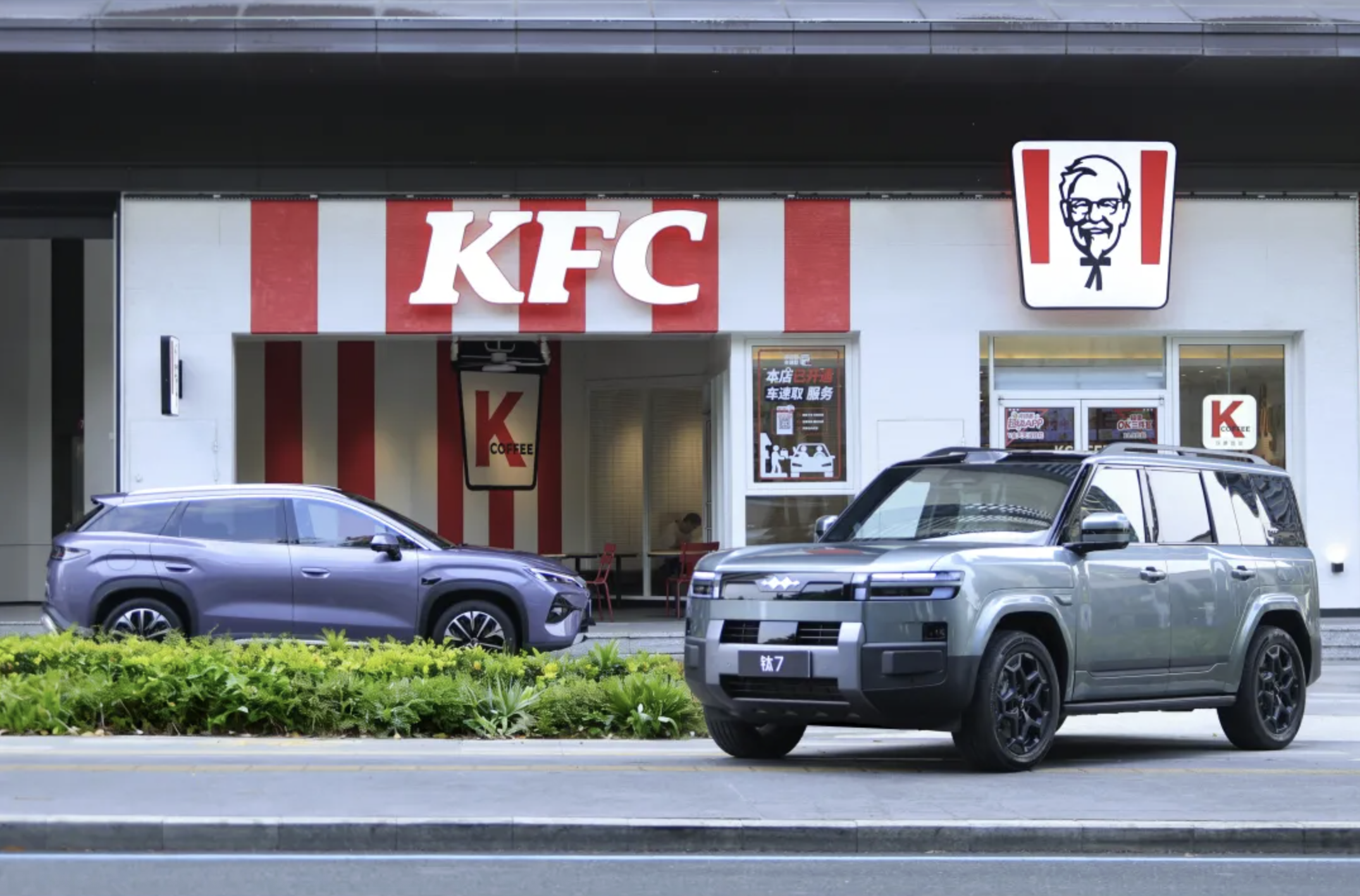 BYD & KFC 2026-04-11 lúc 15.50.53.png