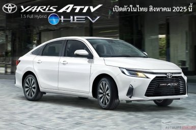 Toyota Vios Hybrid.jpg