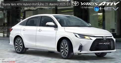 Toyota-Yaris-ATIV-Hybrid.jpg