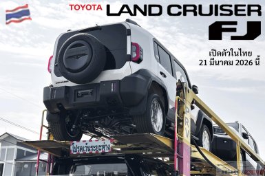 Toyota Land Cruiser FJ 2026.jpg